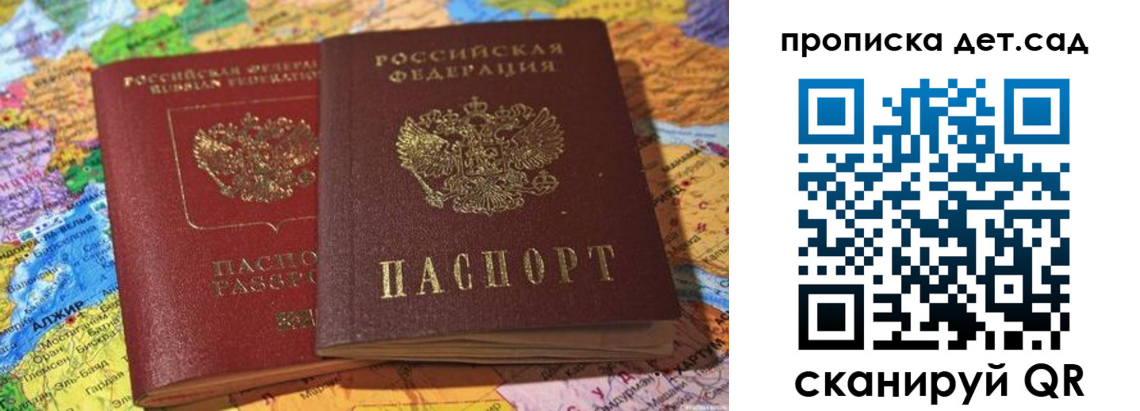 временная регистрация гарантия в Оби
